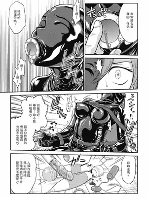 [船堀斉晃] 調教相談室 ~完堕ち~｜调教相谈室 ~完结篇~ [中国翻訳] [DL版]_181