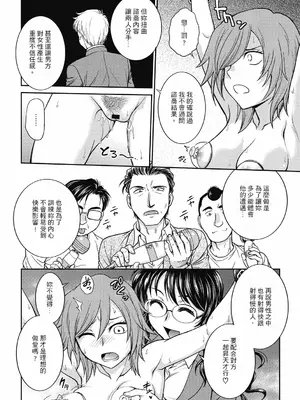 [船堀斉晃] 調教相談室 ~完堕ち~｜调教相谈室 ~完结篇~ [中国翻訳] [DL版]_160