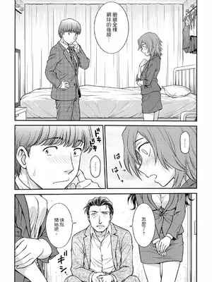 [船堀斉晃] 調教相談室 ~完堕ち~｜调教相谈室 ~完结篇~ [中国翻訳] [DL版]_103