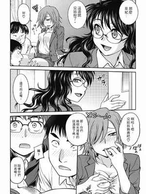 [船堀斉晃] 調教相談室 ~完堕ち~｜调教相谈室 ~完结篇~ [中国翻訳] [DL版]_198