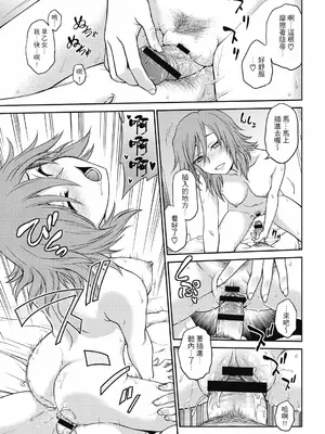 [船堀斉晃] 調教相談室 ~完堕ち~｜调教相谈室 ~完结篇~ [中国翻訳] [DL版]_111