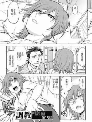 [船堀斉晃] 調教相談室 ~完堕ち~｜调教相谈室 ~完结篇~ [中国翻訳] [DL版]_081