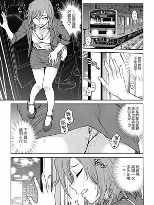 [船堀斉晃] 調教相談室 ~完堕ち~｜调教相谈室 ~完结篇~ [中国翻訳] [DL版]_051