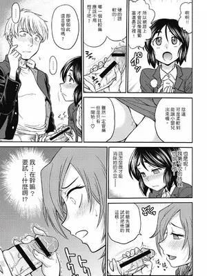 [船堀斉晃] 調教相談室 ~完堕ち~｜调教相谈室 ~完结篇~ [中国翻訳] [DL版]_125