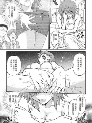 [船堀斉晃] 調教相談室 ~完堕ち~｜调教相谈室 ~完结篇~ [中国翻訳] [DL版]_083