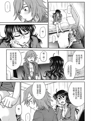 [船堀斉晃] 調教相談室 ~完堕ち~｜调教相谈室 ~完结篇~ [中国翻訳] [DL版]_023