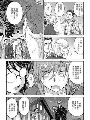 [船堀斉晃] 調教相談室 ~完堕ち~｜调教相谈室 ~完结篇~ [中国翻訳] [DL版]_157