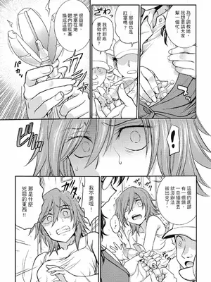 [船堀斉晃] 調教相談室 ~完堕ち~｜调教相谈室 ~完结篇~ [中国翻訳] [DL版]_069