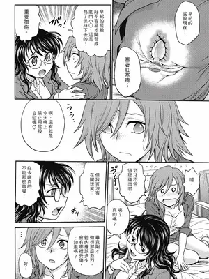 [船堀斉晃] 調教相談室 ~完堕ち~｜调教相谈室 ~完结篇~ [中国翻訳] [DL版]_050