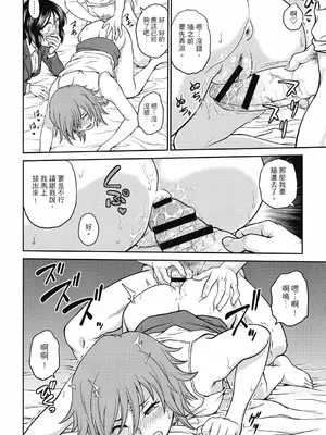 [船堀斉晃] 調教相談室 ~完堕ち~｜调教相谈室 ~完结篇~ [中国翻訳] [DL版]_128