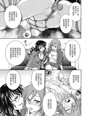 [船堀斉晃] 調教相談室 ~完堕ち~｜调教相谈室 ~完结篇~ [中国翻訳] [DL版]_025