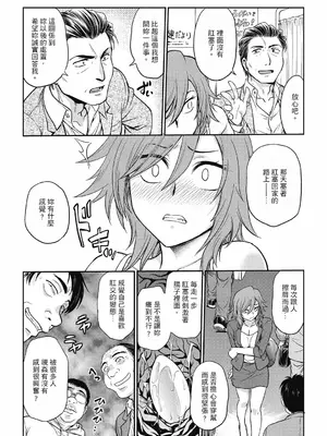 [船堀斉晃] 調教相談室 ~完堕ち~｜调教相谈室 ~完结篇~ [中国翻訳] [DL版]_082