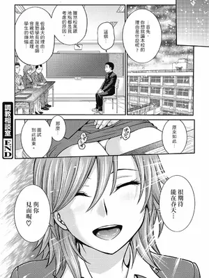 [船堀斉晃] 調教相談室 ~完堕ち~｜调教相谈室 ~完结篇~ [中国翻訳] [DL版]_206