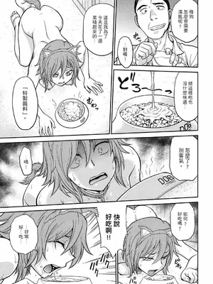 [船堀斉晃] 調教相談室 ~完堕ち~｜调教相谈室 ~完结篇~ [中国翻訳] [DL版]_177