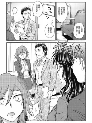 [船堀斉晃] 調教相談室 ~完堕ち~｜调教相谈室 ~完结篇~ [中国翻訳] [DL版]_101