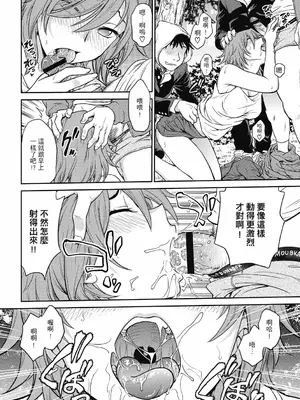 [船堀斉晃] 調教相談室 ~完堕ち~｜调教相谈室 ~完结篇~ [中国翻訳] [DL版]_090