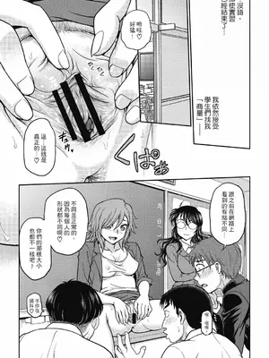 [船堀斉晃] 調教相談室 ~完堕ち~｜调教相谈室 ~完结篇~ [中国翻訳] [DL版]_197