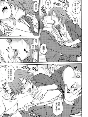 [船堀斉晃] 調教相談室 ~完堕ち~｜调教相谈室 ~完结篇~ [中国翻訳] [DL版]_105