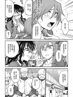 [船堀斉晃] 調教相談室 ~完堕ち~｜调教相谈室 ~完结篇~ [中国翻訳] [DL版]_060