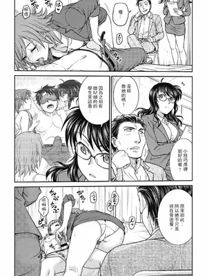 [船堀斉晃] 調教相談室 ~完堕ち~｜调教相谈室 ~完结篇~ [中国翻訳] [DL版]_106