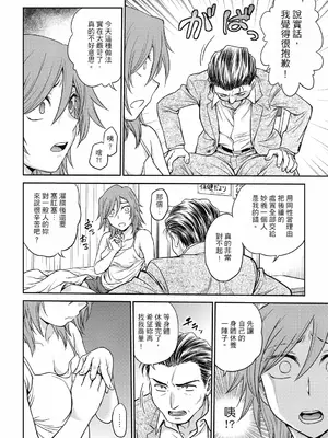 [船堀斉晃] 調教相談室 ~完堕ち~｜调教相谈室 ~完结篇~ [中国翻訳] [DL版]_086