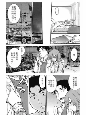 [船堀斉晃] 調教相談室 ~完堕ち~｜调教相谈室 ~完结篇~ [中国翻訳] [DL版]_005