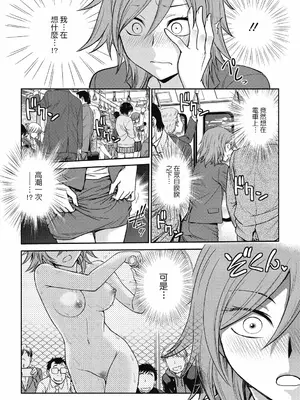 [船堀斉晃] 調教相談室 ~完堕ち~｜调教相谈室 ~完结篇~ [中国翻訳] [DL版]_052