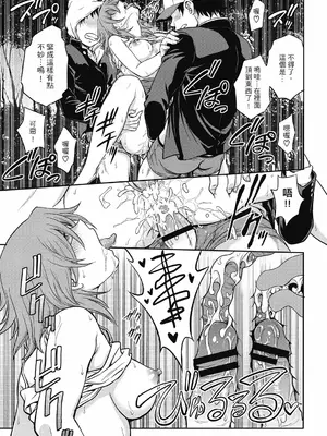 [船堀斉晃] 調教相談室 ~完堕ち~｜调教相谈室 ~完结篇~ [中国翻訳] [DL版]_097