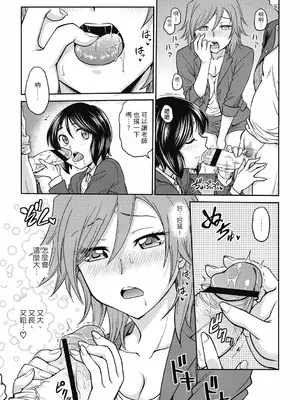 [船堀斉晃] 調教相談室 ~完堕ち~｜调教相谈室 ~完结篇~ [中国翻訳] [DL版]_123