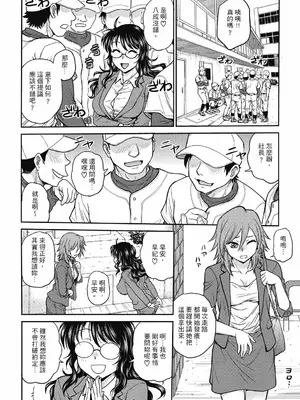 [船堀斉晃] 調教相談室 ~完堕ち~｜调教相谈室 ~完结篇~ [中国翻訳] [DL版]_058