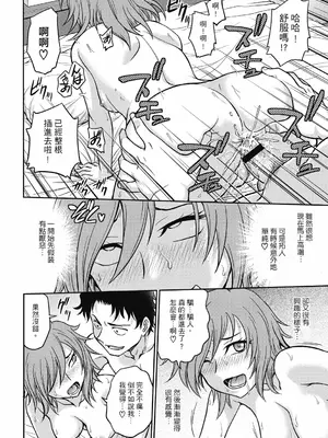 [船堀斉晃] 調教相談室 ~完堕ち~｜调教相谈室 ~完结篇~ [中国翻訳] [DL版]_192