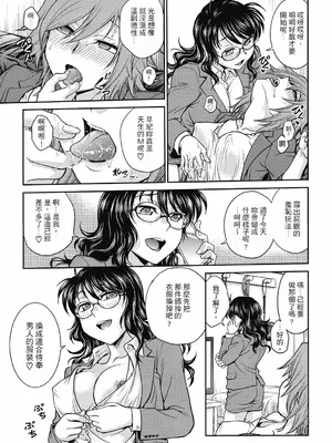 [船堀斉晃] 調教相談室 ~完堕ち~｜调教相谈室 ~完结篇~ [中国翻訳] [DL版]_029