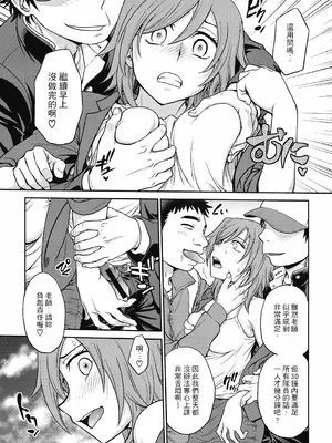 [船堀斉晃] 調教相談室 ~完堕ち~｜调教相谈室 ~完结篇~ [中国翻訳] [DL版]_089