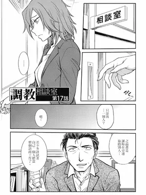 [船堀斉晃] 調教相談室 ~完堕ち~｜调教相谈室 ~完结篇~ [中国翻訳] [DL版]_117