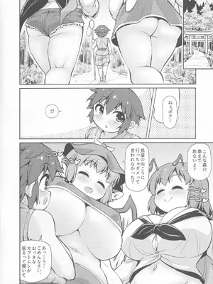 (C103) [魔導資料室 (嵐-D-悪鬼羅、えみーな)] 本当は怖い妖怪のお姉さん (東方Project)_03