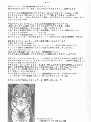 (C103) [魔導資料室 (嵐-D-悪鬼羅、えみーな)] 本当は怖い妖怪のお姉さん (東方Project)_22