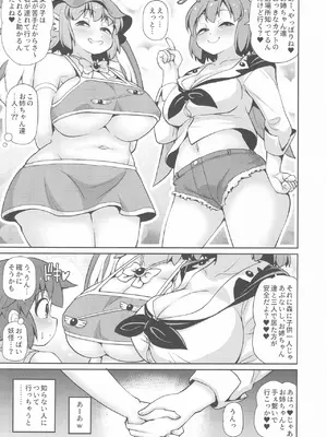 (C103) [魔導資料室 (嵐-D-悪鬼羅、えみーな)] 本当は怖い妖怪のお姉さん (東方Project)_04