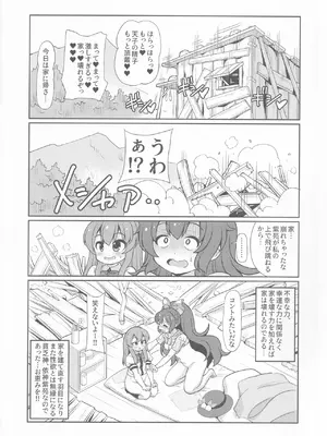 [魔導資料室 (嵐-D-悪鬼羅、佐々木てろん、emina)] XXX BLESSING (東方Project)_21