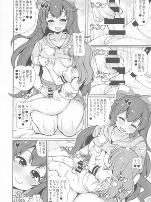 [魔導資料室 (嵐-D-悪鬼羅、佐々木てろん、emina)] XXX BLESSING (東方Project)_07