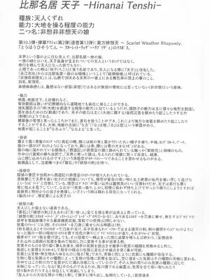 [魔導資料室 (嵐-D-悪鬼羅、佐々木てろん、emina)] XXX BLESSING (東方Project)_27