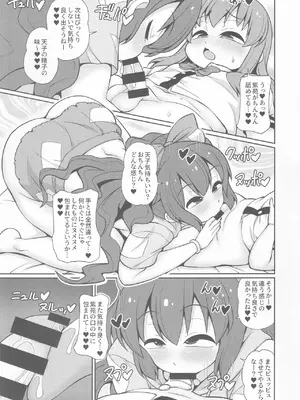 [魔導資料室 (嵐-D-悪鬼羅、佐々木てろん、emina)] XXX BLESSING (東方Project)_12