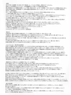 [魔導資料室 (嵐-D-悪鬼羅、佐々木てろん、emina)] XXX BLESSING (東方Project)_29