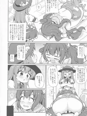 [魔導資料室 (嵐-D-悪鬼羅、佐々木てろん、emina)] XXX BLESSING (東方Project)_03