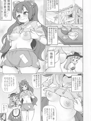 [魔導資料室 (嵐-D-悪鬼羅、佐々木てろん、emina)] XXX BLESSING (東方Project)_02