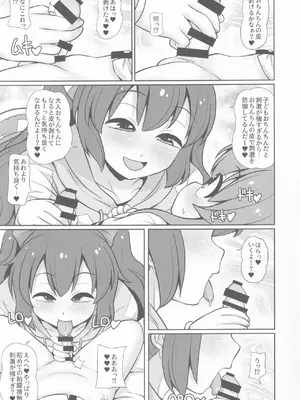 [魔導資料室 (嵐-D-悪鬼羅、佐々木てろん、emina)] XXX BLESSING (東方Project)_10