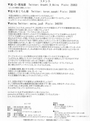 [魔導資料室 (嵐-D-悪鬼羅、佐々木てろん、emina)] XXX BLESSING (東方Project)_31