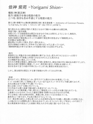 [魔導資料室 (嵐-D-悪鬼羅、佐々木てろん、emina)] XXX BLESSING (東方Project)_23