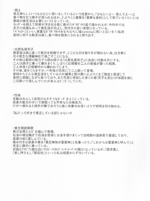 [魔導資料室 (嵐-D-悪鬼羅、佐々木てろん、emina)] XXX BLESSING (東方Project)_25