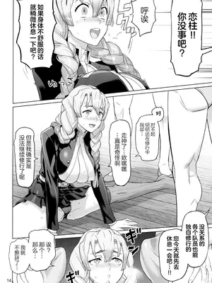 (C104) [Digital Accel Works (INAZUMA)] 鬼舞辻無惨ヲ倒スタメ (鬼滅の刃) [中国翻訳]_14