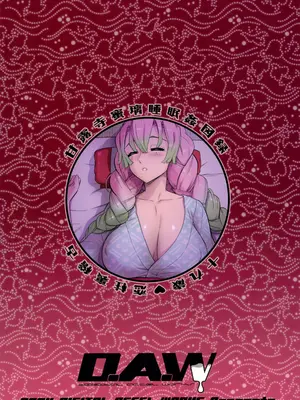 (C104) [Digital Accel Works (INAZUMA)] 鬼舞辻無惨ヲ倒スタメ (鬼滅の刃) [中国翻訳]_26